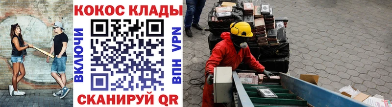 Где продают наркотики Кодинск АМФ Псилоцибиновые грибы Бутират Гашиш А ПВП Меф мяу мяу