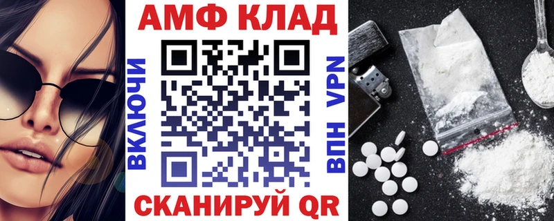 Amphetamine Розовый  mega tor  Кодинск 
