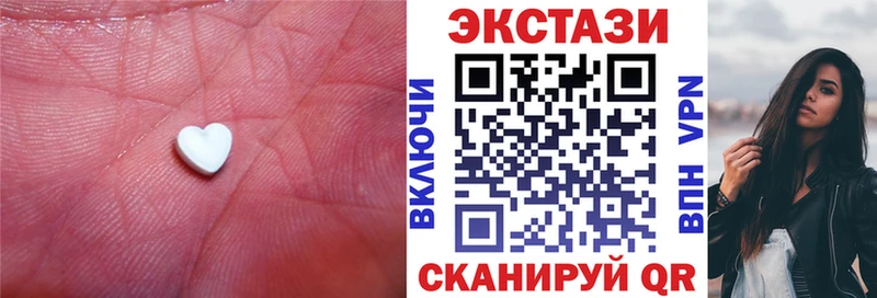 Экстази MDMA  Кодинск 