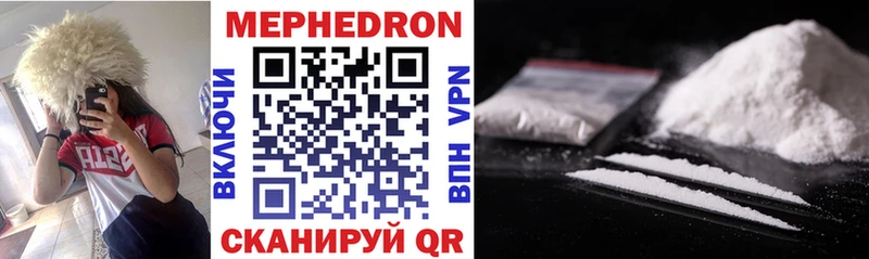Мефедрон mephedrone где найти наркотики Кодинск