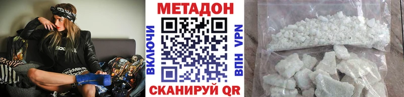 Метадон мёд  купить наркотик  Кодинск 